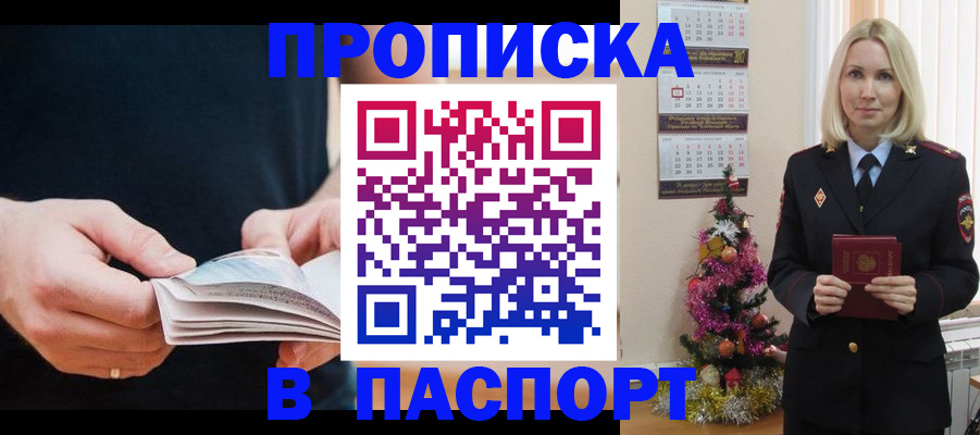 миграционный учет в Зеленогорске