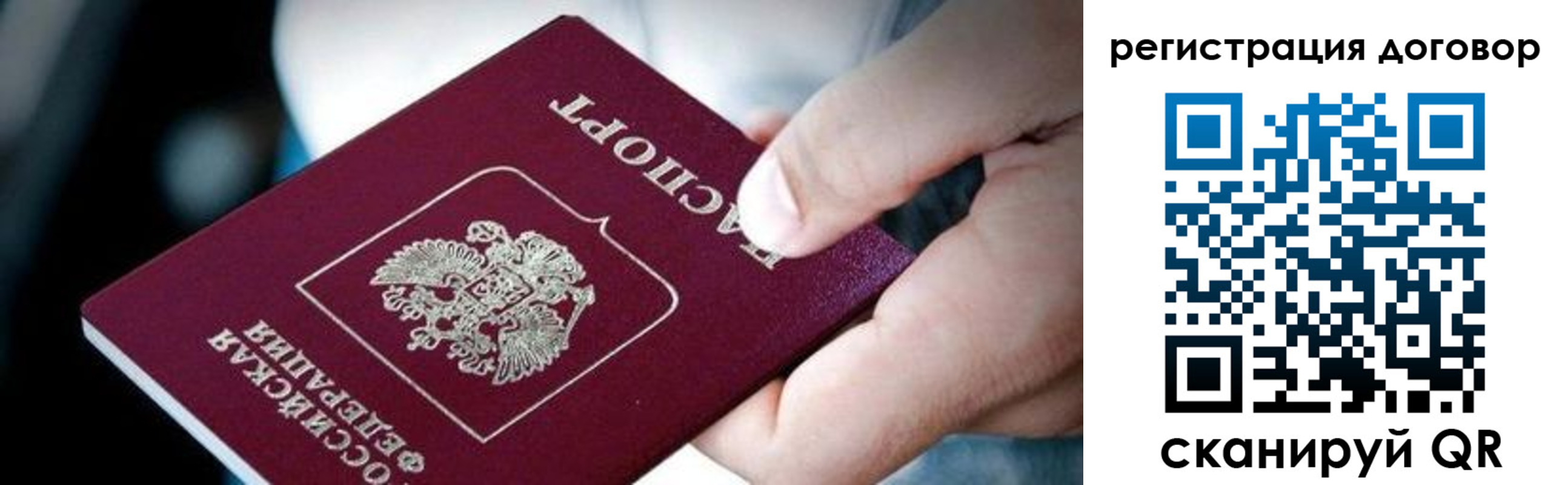 миграционный учет в Зеленогорске