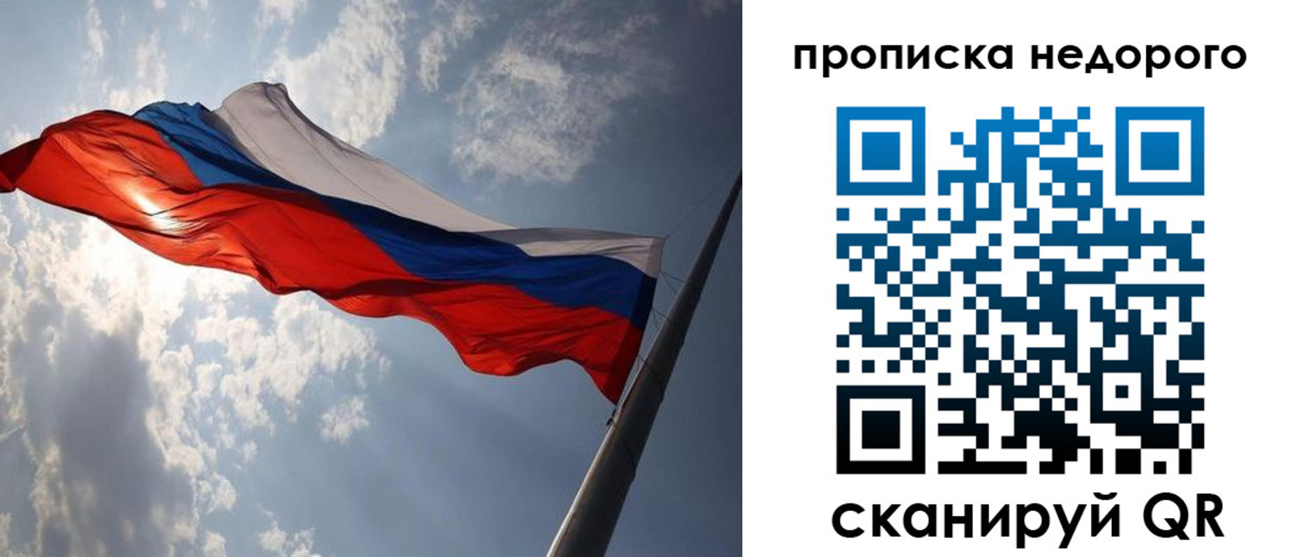 прописка ребенка в Зеленогорске