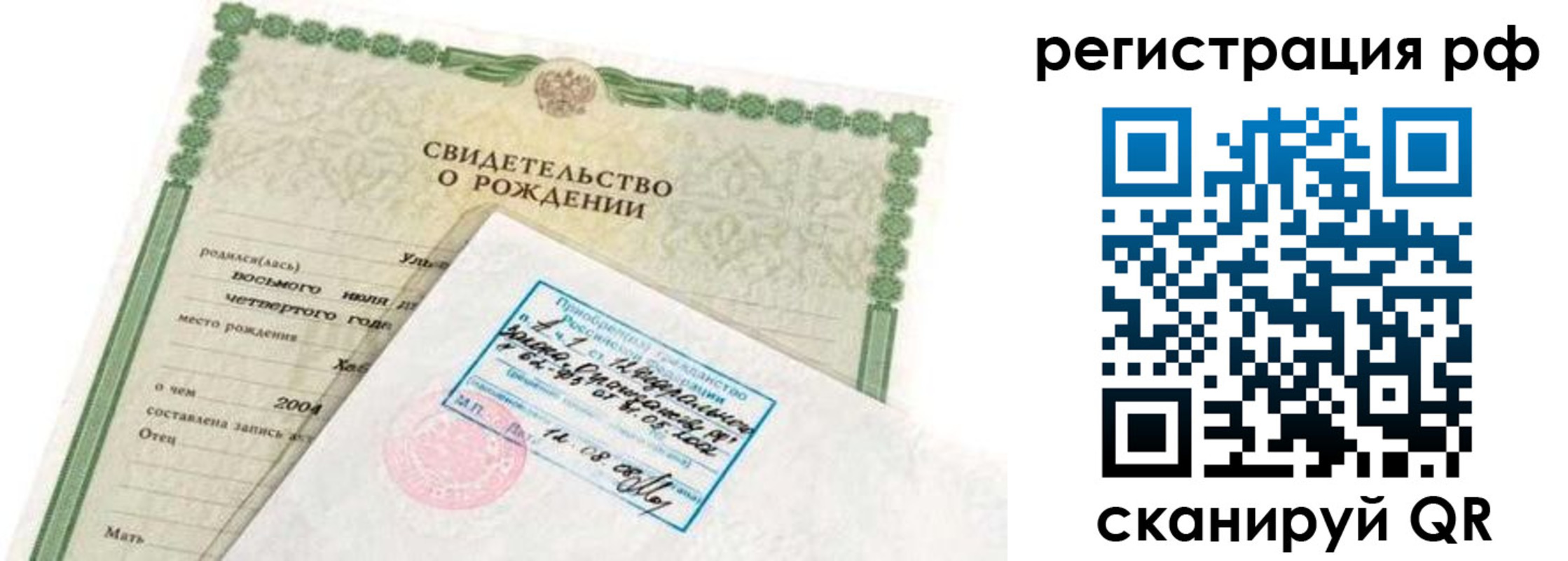 найти адрес прописки в Зеленогорске