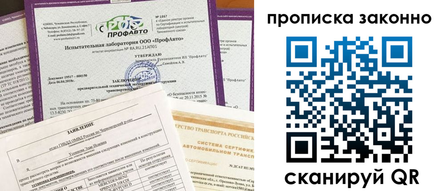 временная регистрация собственник в Зеленогорске