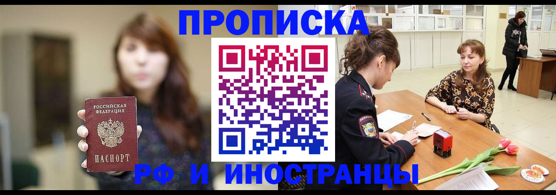 найти адрес прописки в Зеленогорске