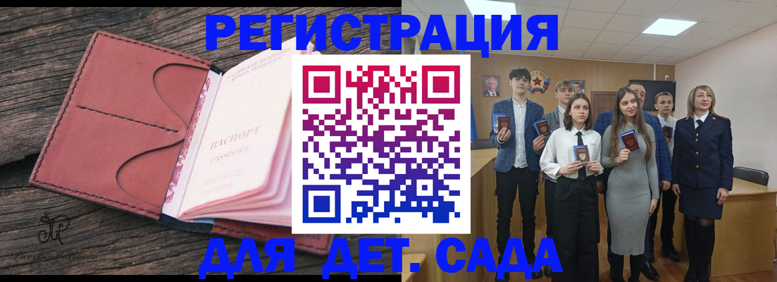 прописка 2025 в Зеленогорске