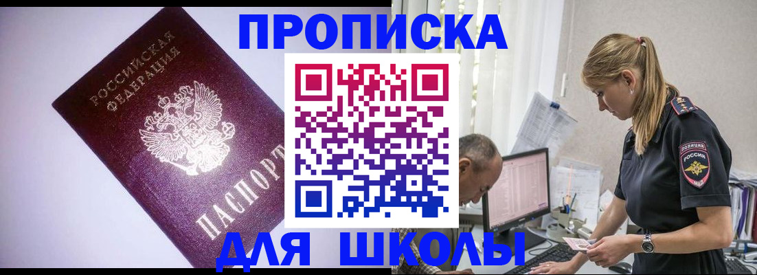 временная регистрация недорого в Зеленогорске