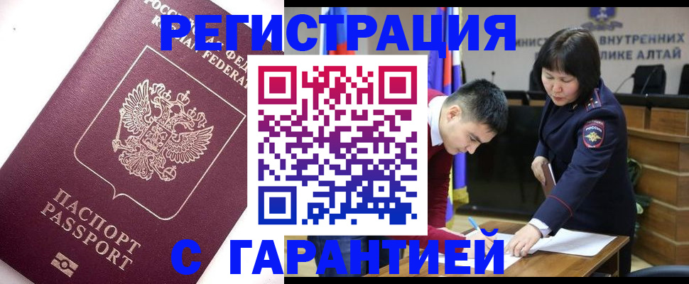 прописка от собственника в Зеленогорске