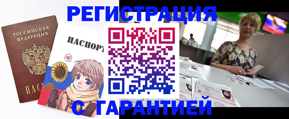 прописка ребенка в Зеленогорске