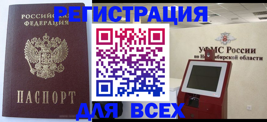 прописка ребенка в Зеленогорске