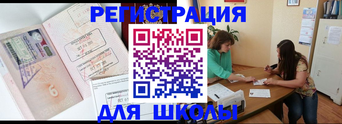 где прописаться в Зеленогорске