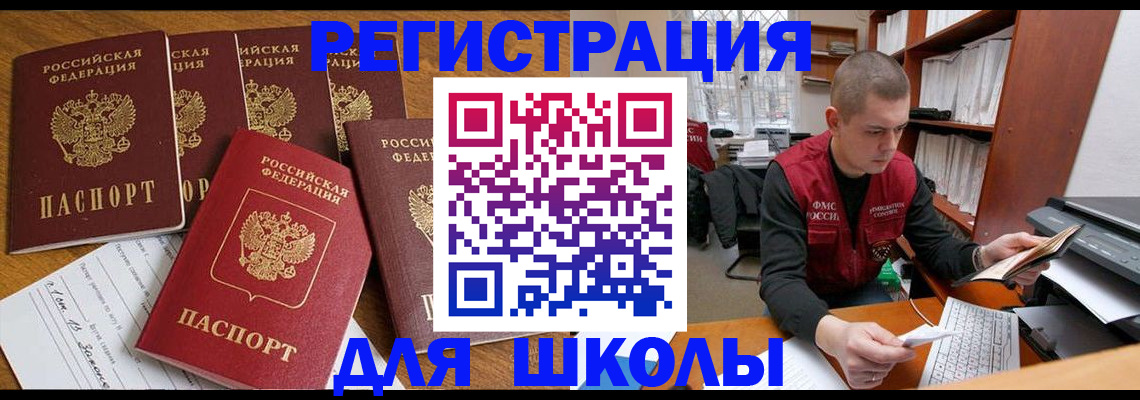 временная регистрация госуслуги в Зеленогорске